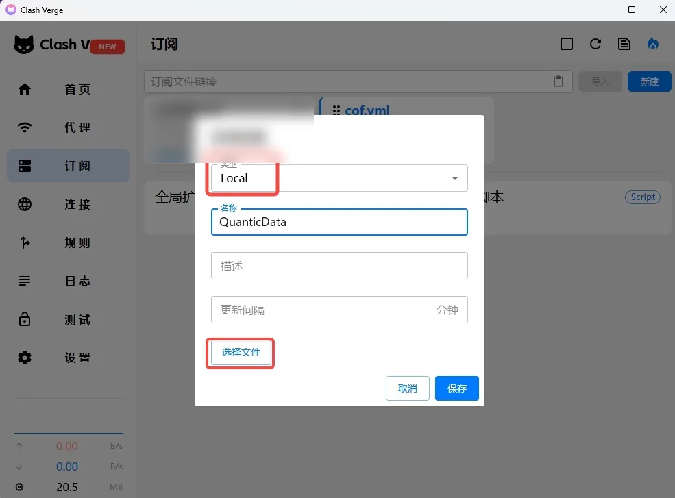 Clash Verge New Profile dialog with Local type and the file picker