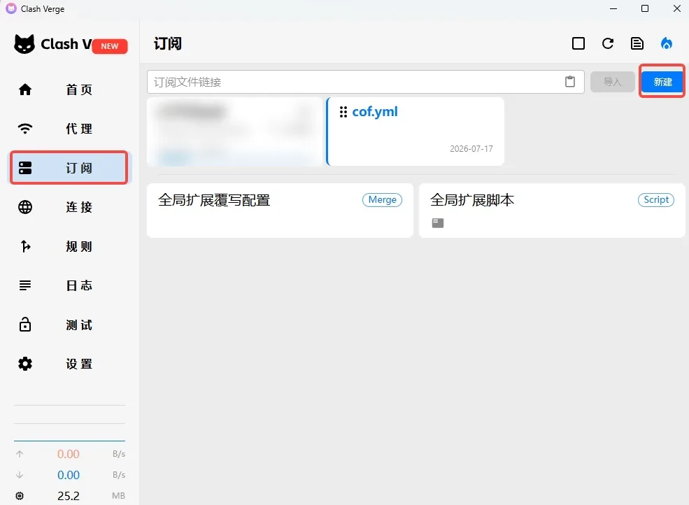 Clash Verge Profiles page with the New button for importing a profile