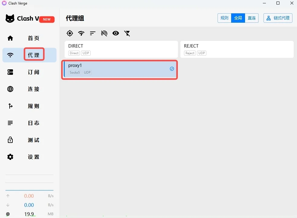 Clash Verge Proxies page with the QuanticData node selected