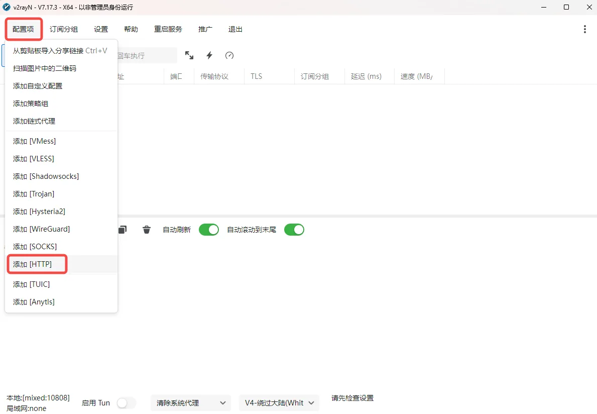 v2rayN Settings menu open with the Add HTTP and Add SOCKS entries